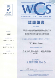 ISO9001：2000版國際質(zhì)量體系認(rèn)證-中文